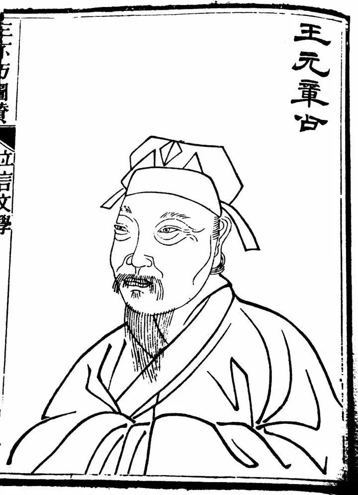 儒林外史人物手绘图片